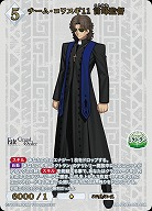 チーム・コワスギ11 言峰監督(SSR) 【BB-FGO2-051SSR】